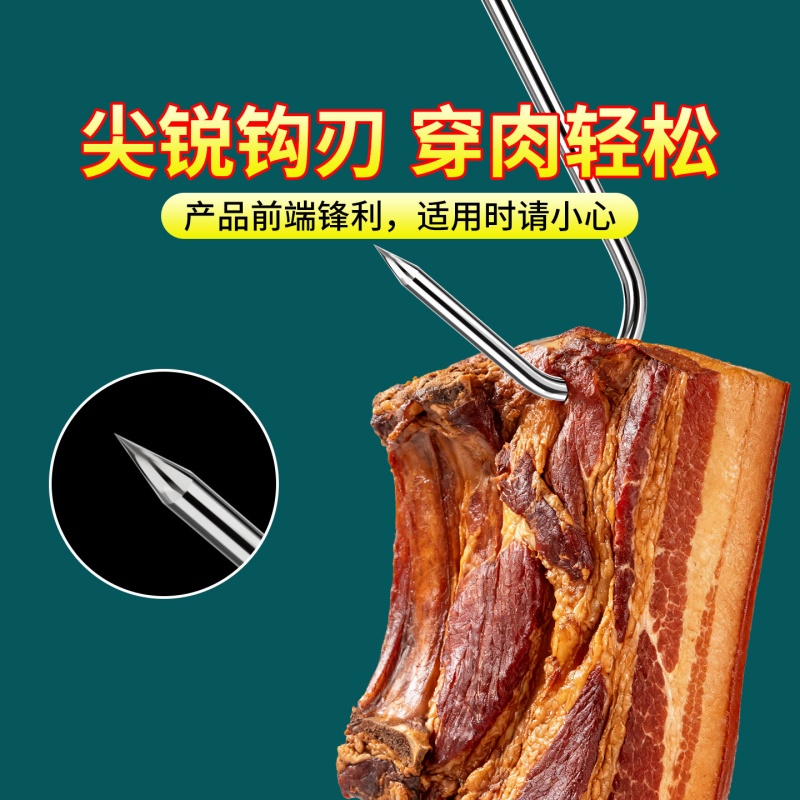 米乐奇挂肉钩子不锈钢腊肉挂钩