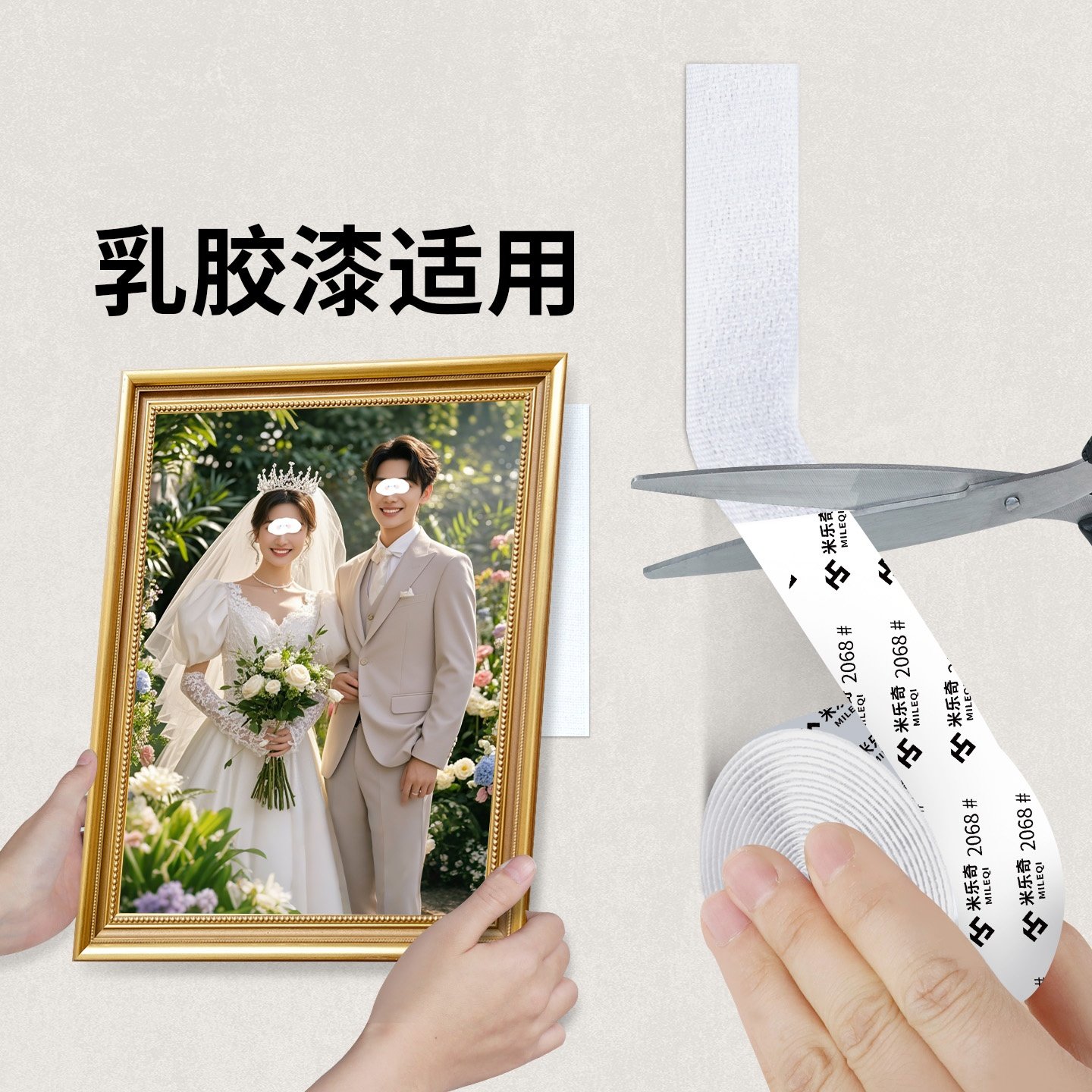 乳胶漆墙单勾面魔术贴墙上挂画框照片墙板固定背胶条可拆卸雌雄贴,居家布艺,魔术贴/粘扣带/固定贴,淘宝优惠券,粉丝福利购,淘宝优惠卷