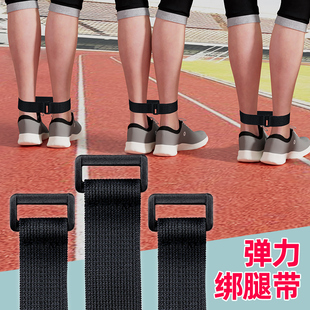 两人三足趣味游戏绑腿带魔术贴多人多足运动会团队集体合作捆脚带