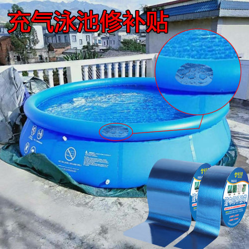 游泳池修补贴破洞漏气补漏神器