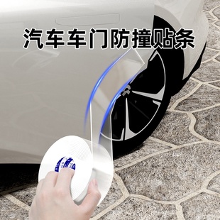 汽车车门防撞条隐形透明膜车身后视镜前后保险杠防刮蹭划痕保护膜