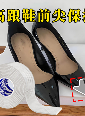 米乐奇尖头鞋防踢破皮磨损保护膜