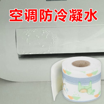 米乐奇空调防冷凝水吸湿贴