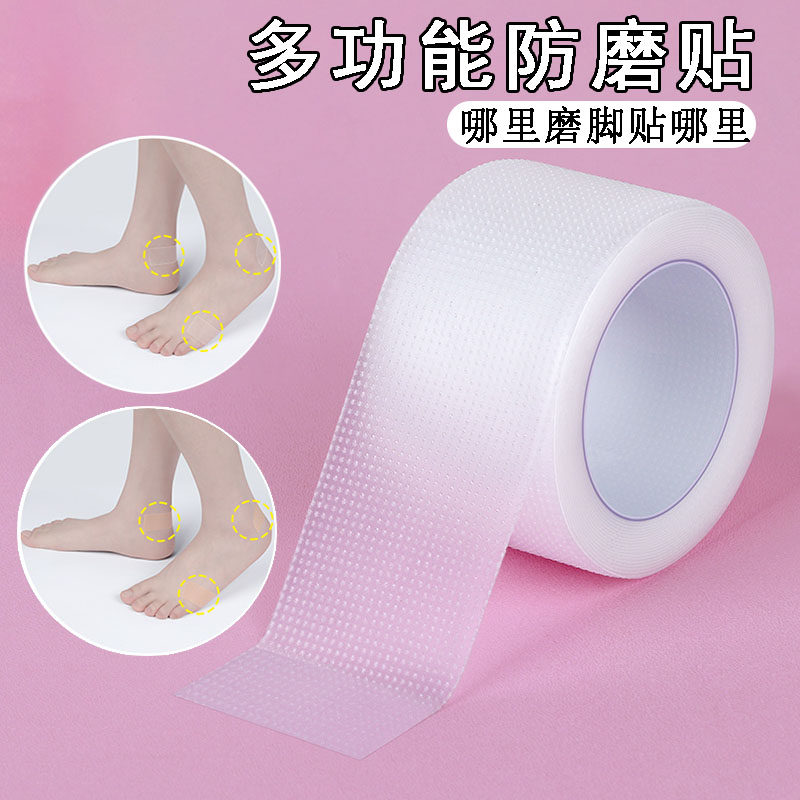 脚后跟防磨贴高跟鞋防掉跟神器足贴脚脖子防痛防长水泡后跟贴脚趾防挤透气防磨胶带防打脚不累脚鞋子不磨脚贴