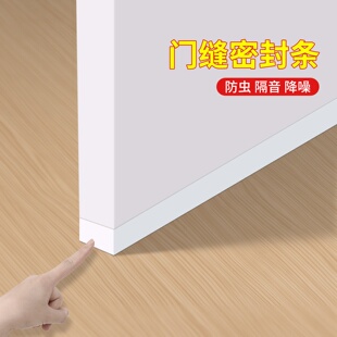 入户门下门槛密封条房门脚下缝隙漏风挡板条防鼠防虫门底缝填充条