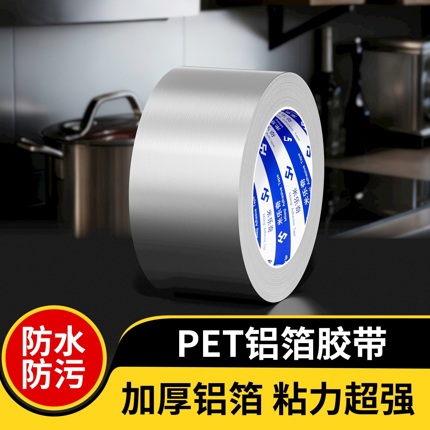 厨房燃气灶封边条防水耐高温铝箔贴煤气灶台面缝隙防油污密封胶条,基础建材,密封胶,淘宝优惠券,粉丝福利购,淘宝优惠卷