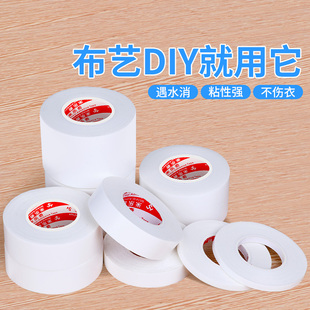 布用水溶双面胶带服装手工拼布定位挽边临时固定贴遇水溶解胶粘条
