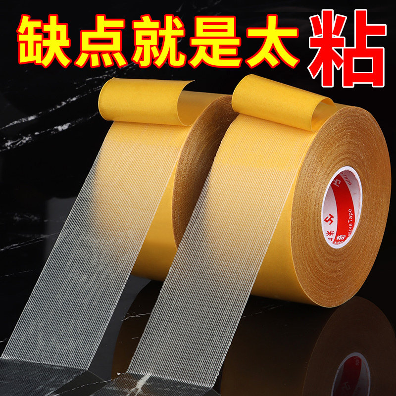 冬季窗户密封保温塑料薄膜固定无痕双面胶带保暖窗帘阳台防风帘冬天防寒防漏风挡风会议舞台地毯拼接两面胶布,文具电教/文化用品/商务用品,胶带/胶纸/胶条,淘宝优惠券,粉丝福利购,淘宝优惠卷