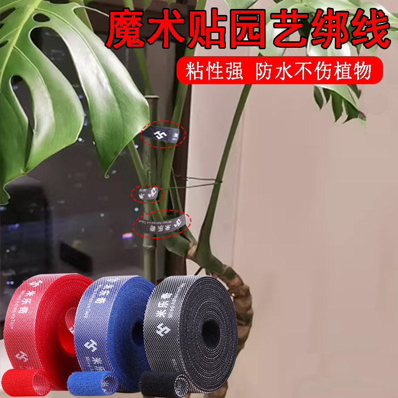 园艺扎线包塑扎带自粘植物绑带爬藤树枝捆扎带固定绳魔术贴绑花器