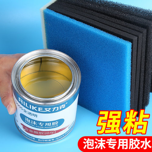 EVA海绵手工制作用的快干粘合剂