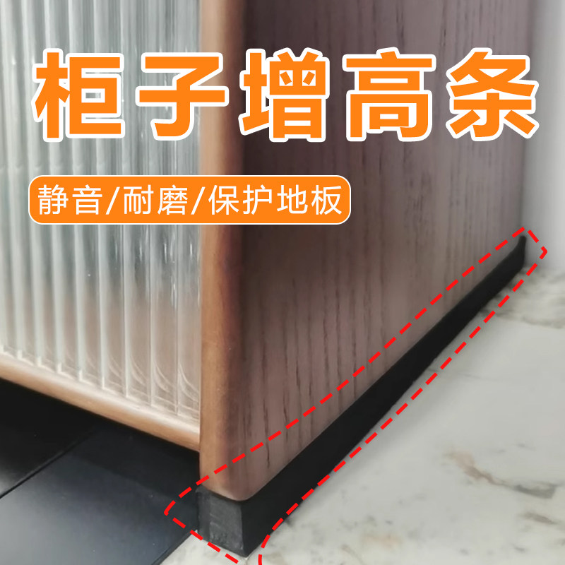 米乐奇柜子增高垫脚台书桌加高条图片