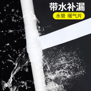 补漏防水胶带超强力水管漏水修补止漏带下水pvc管道止水堵漏神器