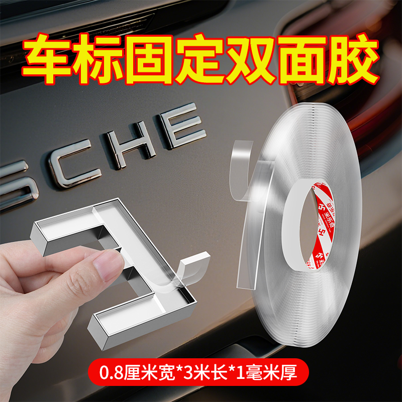 米乐奇车尾字母标志专用纳米胶