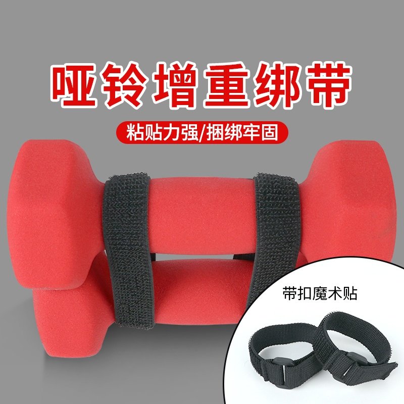 米乐奇健身撸铁器材加重捆绑带