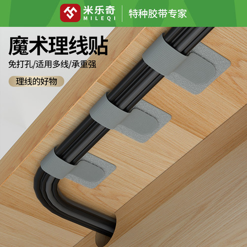 桌子底下电脑电源线魔术贴扎带