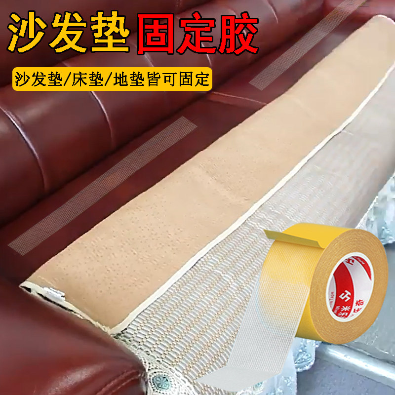 椅子垫桌布防跑位粘贴专用两面贴图片