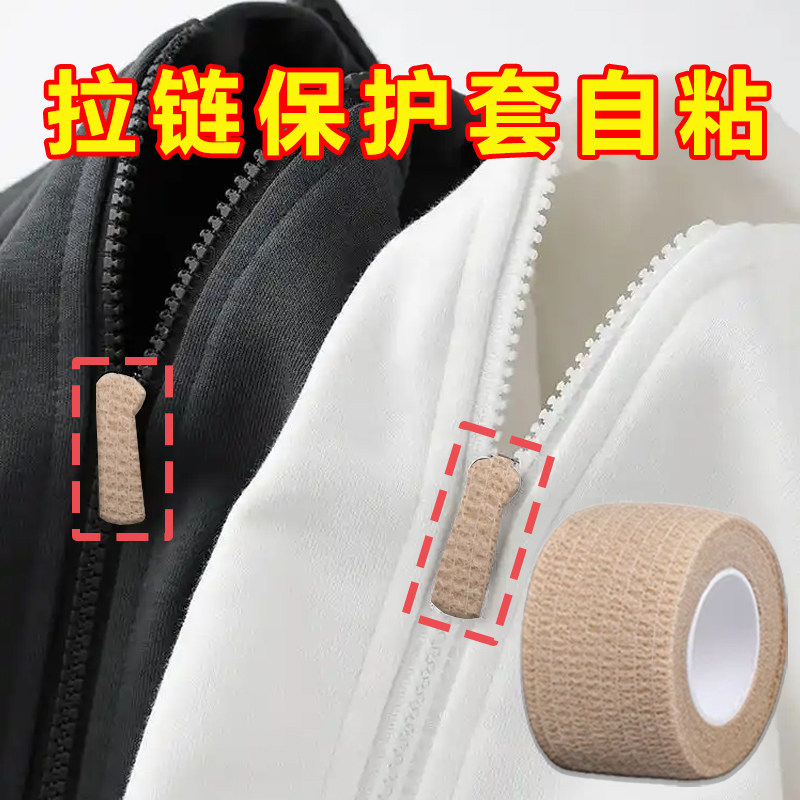 米乐奇洗衣机拉链头保护套图片