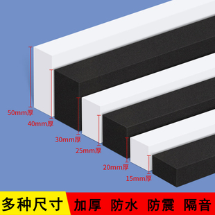 黑白色加厚泡沫棉胶条缝隙填补长条入户门缝门底空隙填充密封条自粘窗户墙缝防风隔音防撞缓冲减震填缝海绵条