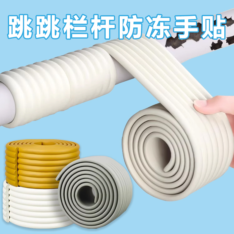 米乐奇蹦蹦床钢管围栏防撞条