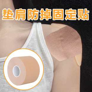 垫肩神器肩膀支撑肩垫防掉固定贴假肩膀防止溜肩滑跑肩贴专用胶布