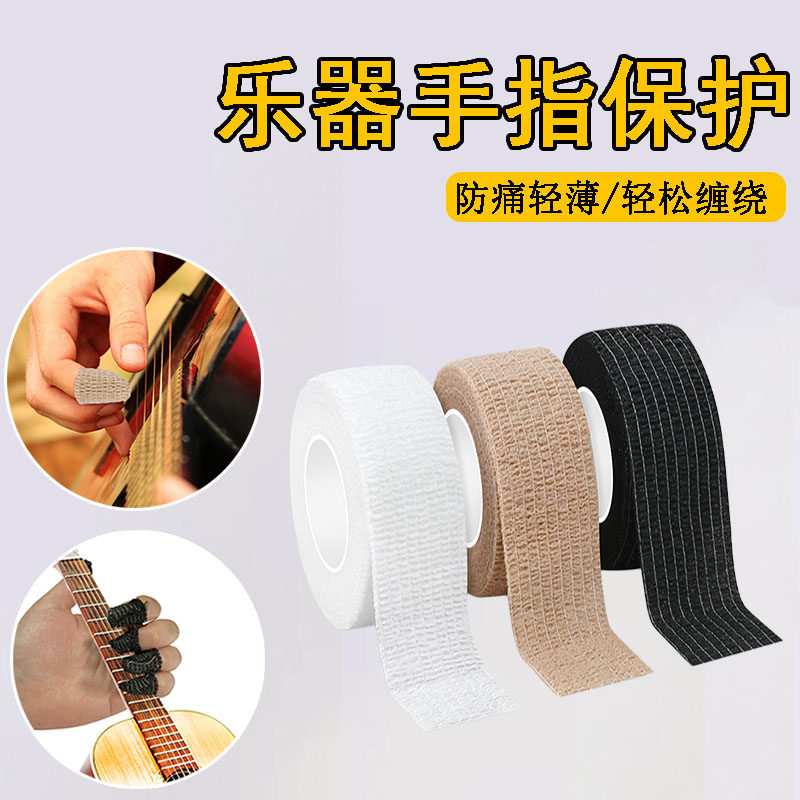 米乐奇指尖套手防痛护指套防磨贴