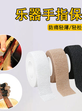 米乐奇指尖套手防痛护指套防磨贴