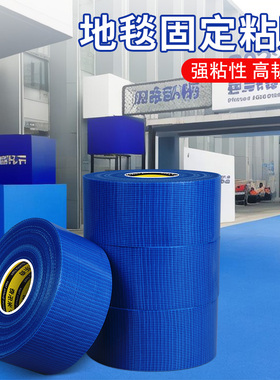 蓝色单面布基胶带强力高粘度防水固定地毯装饰胶布家用装修地面瓷砖地板保护膜接缝粘贴专用易撕无痕封边胶布