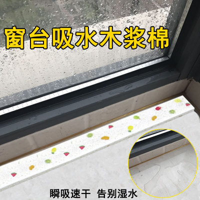 米乐奇飘窗暖气冷凝水自动吸水棉