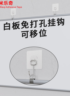 免打孔挂写字板记事板墙上无痕钩