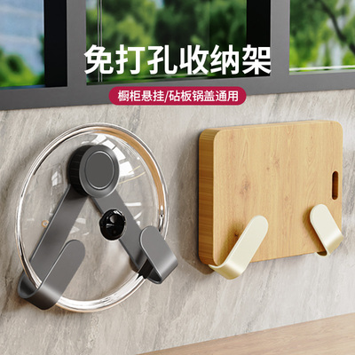 米乐奇吸盘锅盖架挂壁式