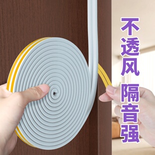 铝合金门窗密封条防漏风缝隙塞条自粘推拉窗缝透风刮风异响静音条