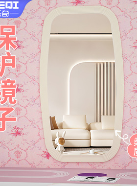 玻璃镜子边缘美化遮丑改造神器