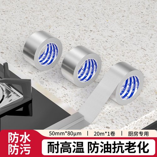 米乐奇灶台水槽缝隙美缝贴