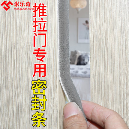 推拉门专用密封条移门衣柜防尘条门缝防撞防尘减震堵缝隙毛条窗户防风隔音毛条纱窗防漏风进户门玻璃门窗毛条