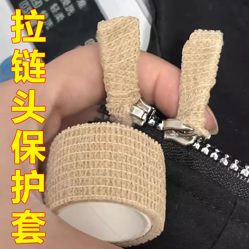 米乐奇洗衣机拉链头保护套