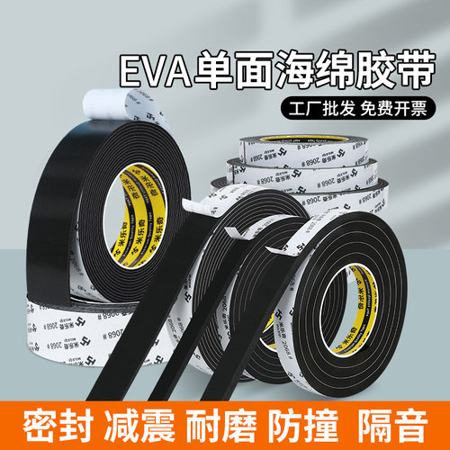 米乐奇门窗缝隙防风防水填缝密封