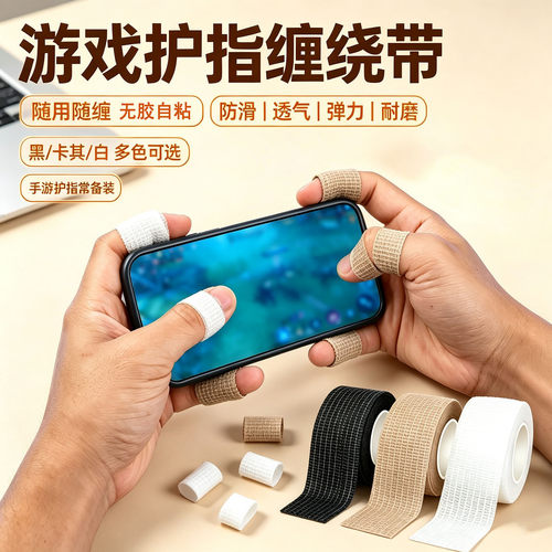 米乐奇手机游戏指尖防护手套