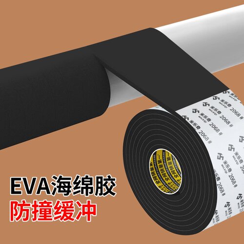 米乐奇包铁管防撞缓冲海绵保护套