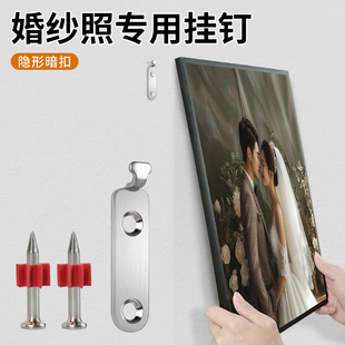 婚纱照专用挂钩白灰墙钉子挂相框上墙打孔壁画固定不锈钢隐形暗挂