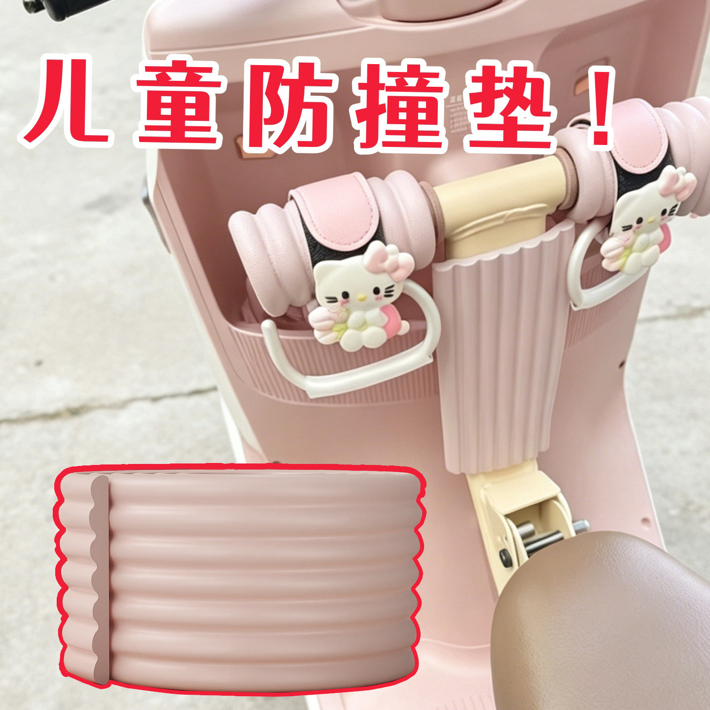电动车前置儿童防撞头垫小孩坐凳电瓶车前软垫骑行防磕头缓冲护垫