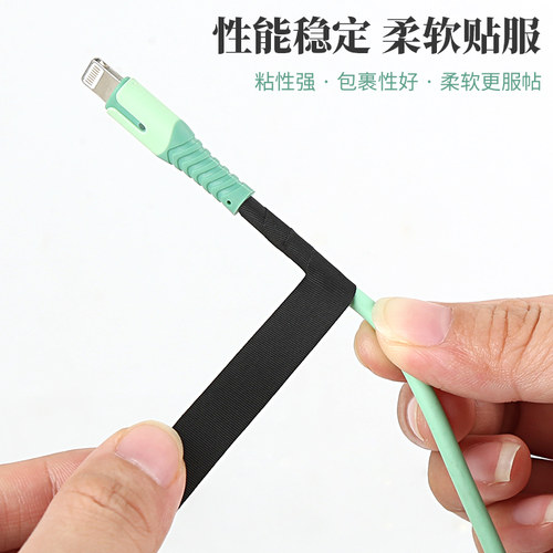 米乐奇手机数据线破皮缠绕修补线