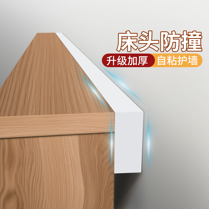 米乐奇床顶墙靠背支撑缓冲静音条