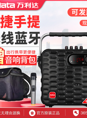 万利达户外便携式音响9019音箱唱歌广场舞手提蓝牙Y5Y6官方旗舰店
