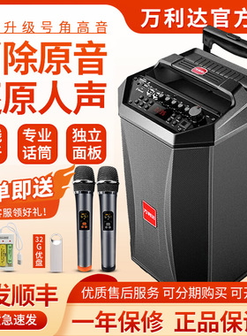 万利达广场舞音响神舞S8 S12户外音箱k歌m+9026/M+9028官方旗舰店