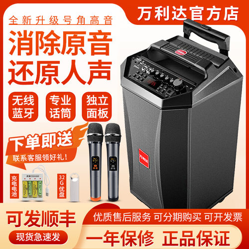 万利达广场舞音响神舞S8寸S12寸