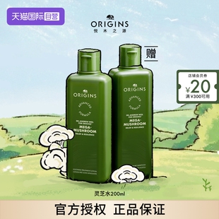 【自营】悦木之源10倍灵芝水菌菇精华水爽肤水祛痘保湿修护舒缓