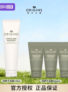 均衡泡沫洁面霜origins/悦木之源