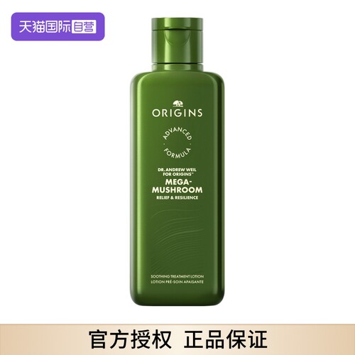 自营控油origins/悦木之源