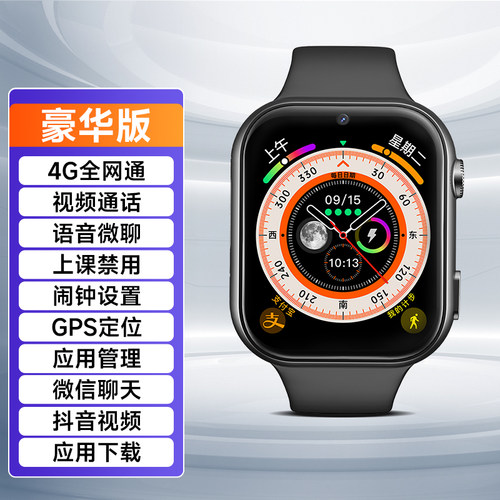 好记星4G全网通儿童电话手表