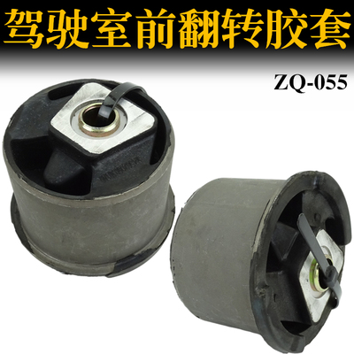 适配福田欧马可S5驾驶室前翻转胶套瑞沃ES5 7前悬支架座衬套 胶垫